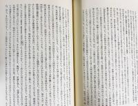 歴史哲学 上下全2巻揃 【ヘーゲル全集10a・10b】