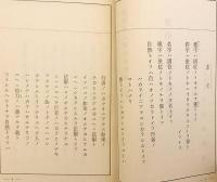 獲得名号自然法爾（親鸞聖人御消息講義, 第4編）　昭13