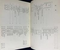 滋賀県立産業文化館報告書 全6冊揃