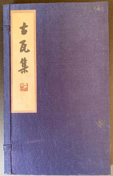 ドイツ語洋書 シュヴァーベン語辞典：ドイツ語-シュヴァーベン語