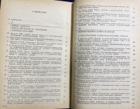 ロシア語洋書 スラブ語の語形成の比較研究【Сопоставительное изучение словообразования славянских языков】