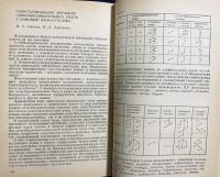 ロシア語洋書 スラブ語の語形成の比較研究【Сопоставительное изучение словообразования славянских языков】