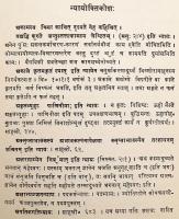 【サンスクリット洋書】 ニヤーヨークティ・コーシャ：サンスクリット文献における格言辞典 『न्यायोक्तिकोशः = Nyāyokti-kośa : a dictionary of Nyāyas (sayings) in Sanskrit śāstras』
