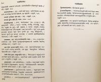 【サンスクリット洋書】 ニヤーヨークティ・コーシャ：サンスクリット文献における格言辞典 『न्यायोक्तिकोशः = Nyāyokti-kośa : a dictionary of Nyāyas (sayings) in Sanskrit śāstras』