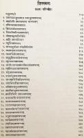 【ヒンディー語・サンスクリット洋書】 不二一元論派 シュリーハルシャ著「カンダナ・カンダ・カーディヤ」 『खण्डनखण्डखाद्यम』 (Khaṇḍanakhaṇḍakhādya)