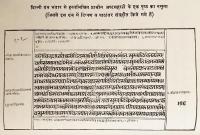 【サンスクリット・ヒンディー語洋書 / 1,100部限定】 ジャイナ教論理学者パートラケーサリン著「アシュタサハスリー」 『अष्टसाहस्री = Ashtsahasree』