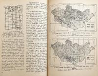 【蒙文書】 モンゴルの気候 『Монгол орны уур амьсгал』