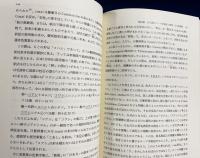 日葡辞書提要