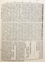 【英語・サンスクリット・チベット語・中国語洋書 / 全2冊揃い】 提婆 (アーリヤデーヴァ), 護法 (ダルマパーラ), 月称 (チャンドラキールティ) 研究資料：提婆著「四百論」第12・13章, 護法と月称の注釈付き：序論, 翻訳, サンスクリット・チベット語・中国語テキストと注釈 『Materials for the study of Āryadeva, Dharmapāla and Candrakīrti : the Catuḥśataka of Āryadeva, chapters XII and XIII, with the commentaries of Dharmapāla and Candrakīrti : introduction, translation, Sanskrit, Tibetan and Chinese texts, notes』