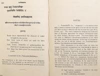 【英語・サンスクリット洋書】 再認識の奥義「プラティアビジュニャー・ハリダヤム」：中世インドにおける救済の再興教義 『The secret of recognition (Pratyabhijñāhṛdayam) : a reviving doctrine of salvation of medieval India』　1938年刊