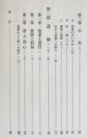 法の哲学 上下全2巻揃【ヘーゲル全集9a・9b】