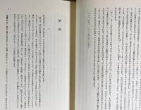 法の哲学 上下全2巻揃【ヘーゲル全集9a・9b】