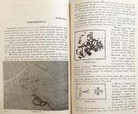 【蒙文書 / 6冊セット】 モンゴル人民共和国科学アカデミー報 『БНМАУ шинжлэх ухааны академийн мэдээ』