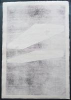 河内成幸 第10回版画グラン・プリ展グランプリ受賞作 大判木版画(凸凹摺り)『板(The Borad)』限定30部