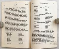 【蒙文書】 現代モンゴル語用語 『Орчин цагийн монгол нэр томьёо』