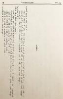 【蒙文書】 ブリヤート語の版木 5タイトル 『Buriyad modun bar-un nom-un tabun ġarciġ』