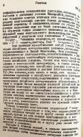 【モンゴル語・ロシア語洋書】 モンゴル民間伝承における伝統芸能 ベンスンウリゲル（説唱芸術）というジャンル 『ЖАНР dengsen-u uliger в монгольском фольклоре』