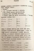 【蒙文書】 近代モンゴル文学の父 ダシドルジーン・ナツァグドルジの文学について 1906年-1937年 『Д. Нацагдоржийн уран зохиолын тухай, 1906-1937』