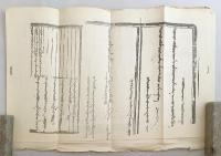 【蒙文書 / 付属物あり】 モンゴル公用文の伝統 『Mongɣol alban bičig-ün ulamǰilal』