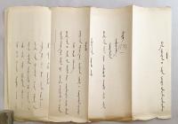 【蒙文書 / 付属物あり】 モンゴル公用文の伝統 『Mongɣol alban bičig-ün ulamǰilal』