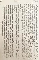 【蒙文書 / 付属物あり】 モンゴル公用文の伝統 『Mongɣol alban bičig-ün ulamǰilal』