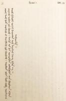 【蒙文書 / 付属物あり】 モンゴル公用文の伝統 『Mongɣol alban bičig-ün ulamǰilal』