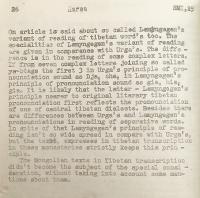 【蒙文書】 チベット文字表記のモンゴル語文献 『Төвд үсгээр үгчилсэн монгол ном зохиол』 ●仏教文学