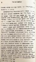 【蒙文書】 モンゴル民謡の種類 『Монгол Ардын дууны төрөл зүйл』