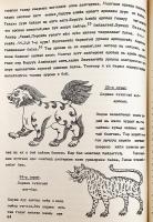【蒙文書】 19-20世紀初頭 ハルハ地方における伝統的装飾モチーフの種類から 『Халхын зарим нутгийн хээ угалзны зүйлээс (XIX-XX зууны эхэн)』