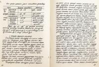 【蒙文書】 ドルベト方言のいくつかの特徴について 『Дөрвөдийн аман аялгууны зарим онцлогоос』