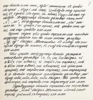 【蒙文書】 ドルベト方言のいくつかの特徴について 『Дөрвөдийн аман аялгууны зарим онцлогоос』