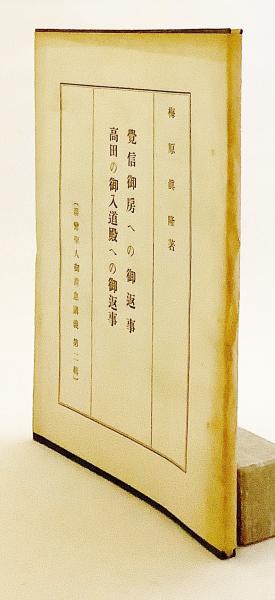 サンスクリット洋書】 シャンカラの弟子 パドマパーダの「パンカ
