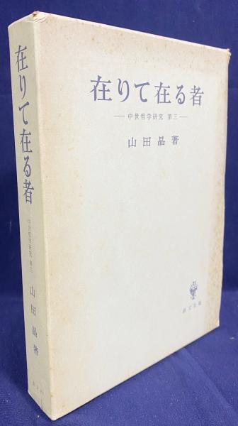 洋書 解剖学辞典: ラテン語-ロシア語 ロシア語-ラテン語