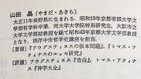 在りて在る者