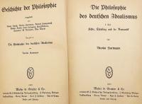 【ドイツ語洋書 / ひげ文字】 ドイツ観念論の哲学 『Die Philosophie des deutschen Idealismus』　1923年刊
