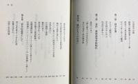 評伝 高倉徳太郎 上下全2巻揃