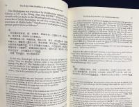 ボディーランゲージ：大般涅槃経と法華経におけるインド語「シャリーラ」と中国語「舎利」【Body language : Indic śarīra and Chinese shèlì in the Mahāparinirvāṇa-sūtra and Saddharmapuṇḍarīka】