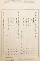【中国語・ロシア語洋書】 中国 敦煌文書 (敦煌写本, 敦煌文献)：影印 『Китайские документы из Дуньхуана : факсимиле』