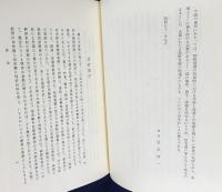 改訂 熊野三山経済史