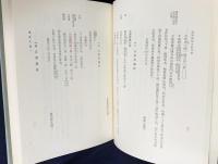 熊野那智大社文書 第1-5巻(全6巻の内、第6巻[索引]欠)【米良文書・潮崎稜威主文書・橋爪文書】