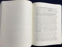 フランス語洋書 ポール・リクールのルーヴァン・カトリック大学・高等哲学研究所での講義 1971-1972年「解釈学」【Herméneutique：Paul Ricoeur - Cours professé à l'Institut Supérieur de Philosophie 1971-1972 】