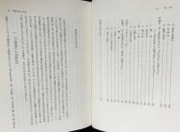 ヘーゲル 大論理学1