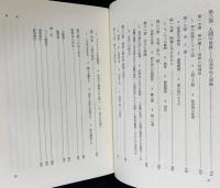 旧約聖書の人間論
