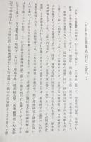 古辞書音義集成 19冊セット(全20巻の内、第12巻欠)