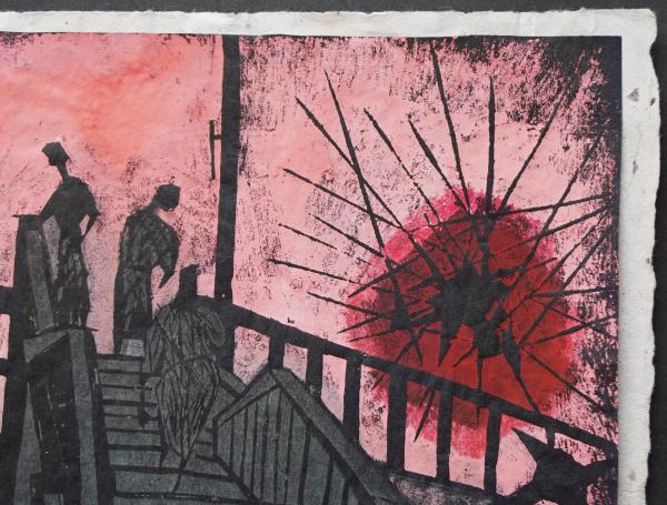 小野忠重 木版画『帰る橋』 限定20部(小野忠重) / 古本、中古本