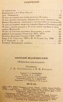【ロシア語洋書】 法学者 アナトリー・コニ選集 『Избранные произведения』