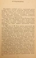 【ロシア語洋書】 法学者 アナトリー・コニ選集 『Избранные произведения』