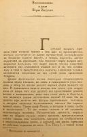 【ロシア語洋書】 法学者 アナトリー・コニ選集 『Избранные произведения』
