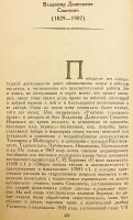 【ロシア語洋書】 法学者 アナトリー・コニ選集 『Избранные произведения』