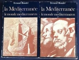 フランス語洋書 フェリペ2世時代の地中海と地中海世界 全2巻揃【La Méditerranée et le monde méditerranéen à l'époque de Philippe II】